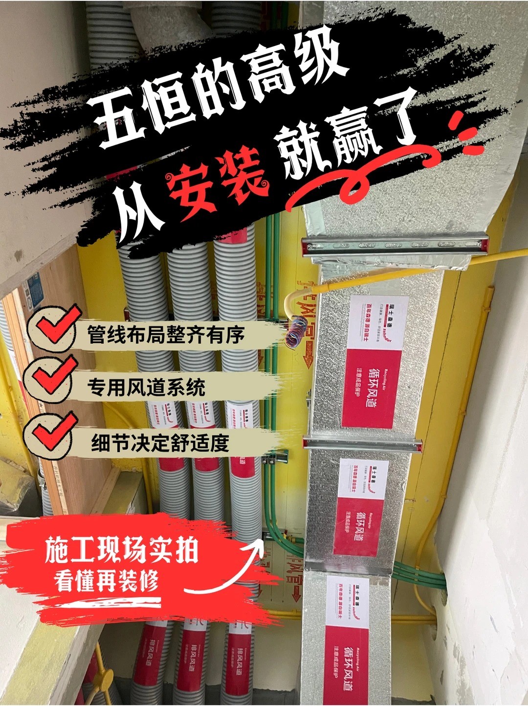 天津五恒的，从安装就赢了